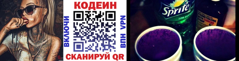 Кодеиновый сироп Lean напиток Lean (лин) Углич