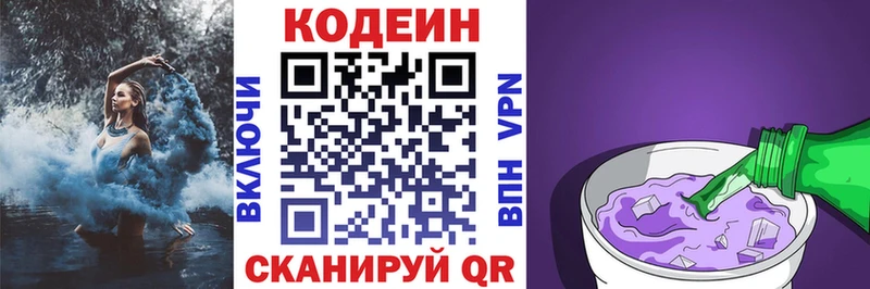 наркота Углич Кодеин напиток Lean (лин)
